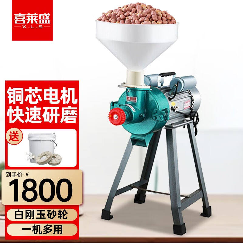 喜莱盛(Xenesen)商用磨浆机全自动干湿两用食堂现磨大型豆浆机豆属于什么档次？