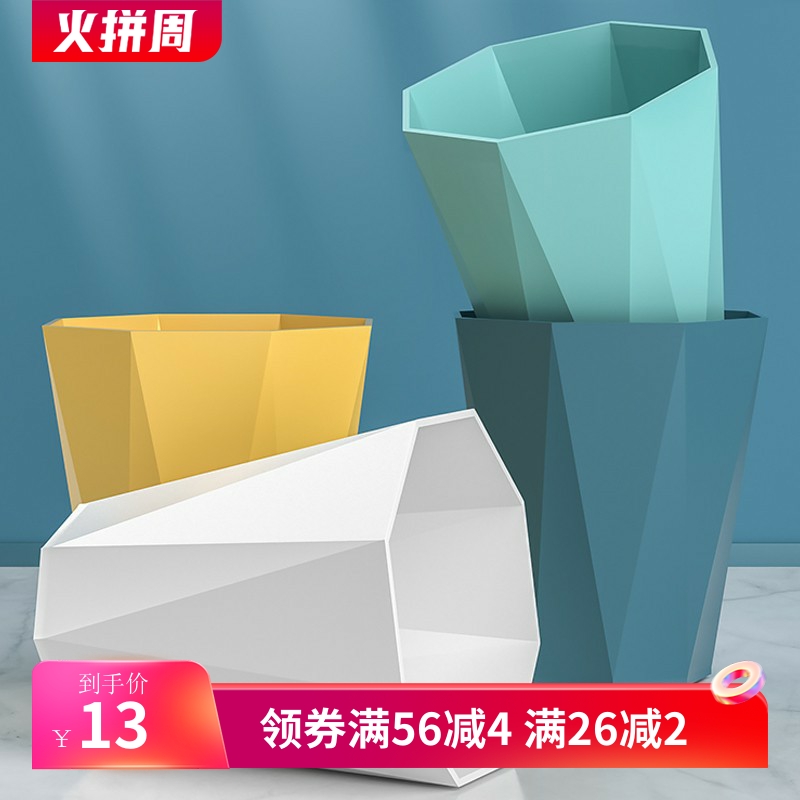 北欧创意简约钻石家用垃圾桶无盖厨房客厅办公室酒店大号纸篓