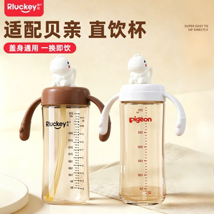 贝亲儿童直饮大容量耐摔奶瓶