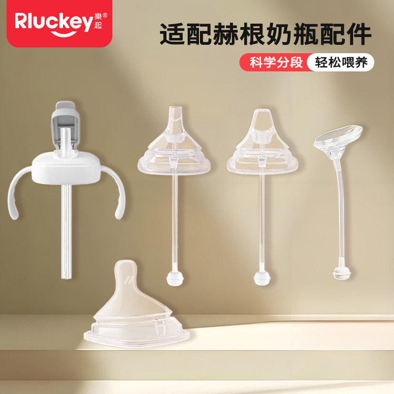 适配赫根配件偏心奶嘴鸭嘴吸嘴