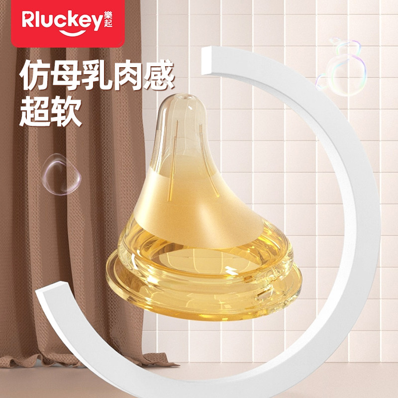 乐起奶嘴贝亲通用型宽口径仿真母乳偏心新生婴儿超软鸭嘴吸嘴实感