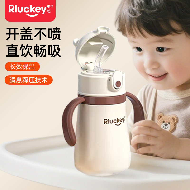 婴幼儿保温吸管杯儿童学饮杯