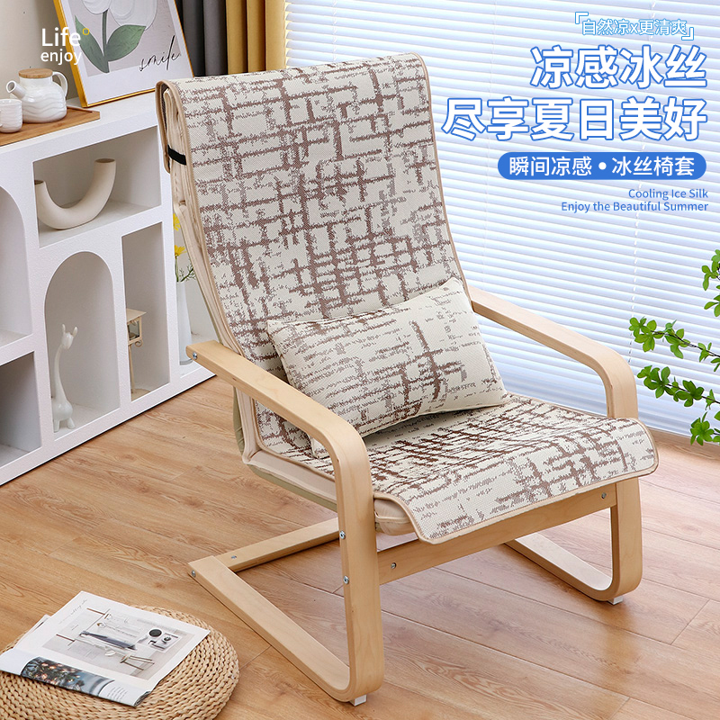 宜贝可冰丝凉感波昂椅垫防滑透气