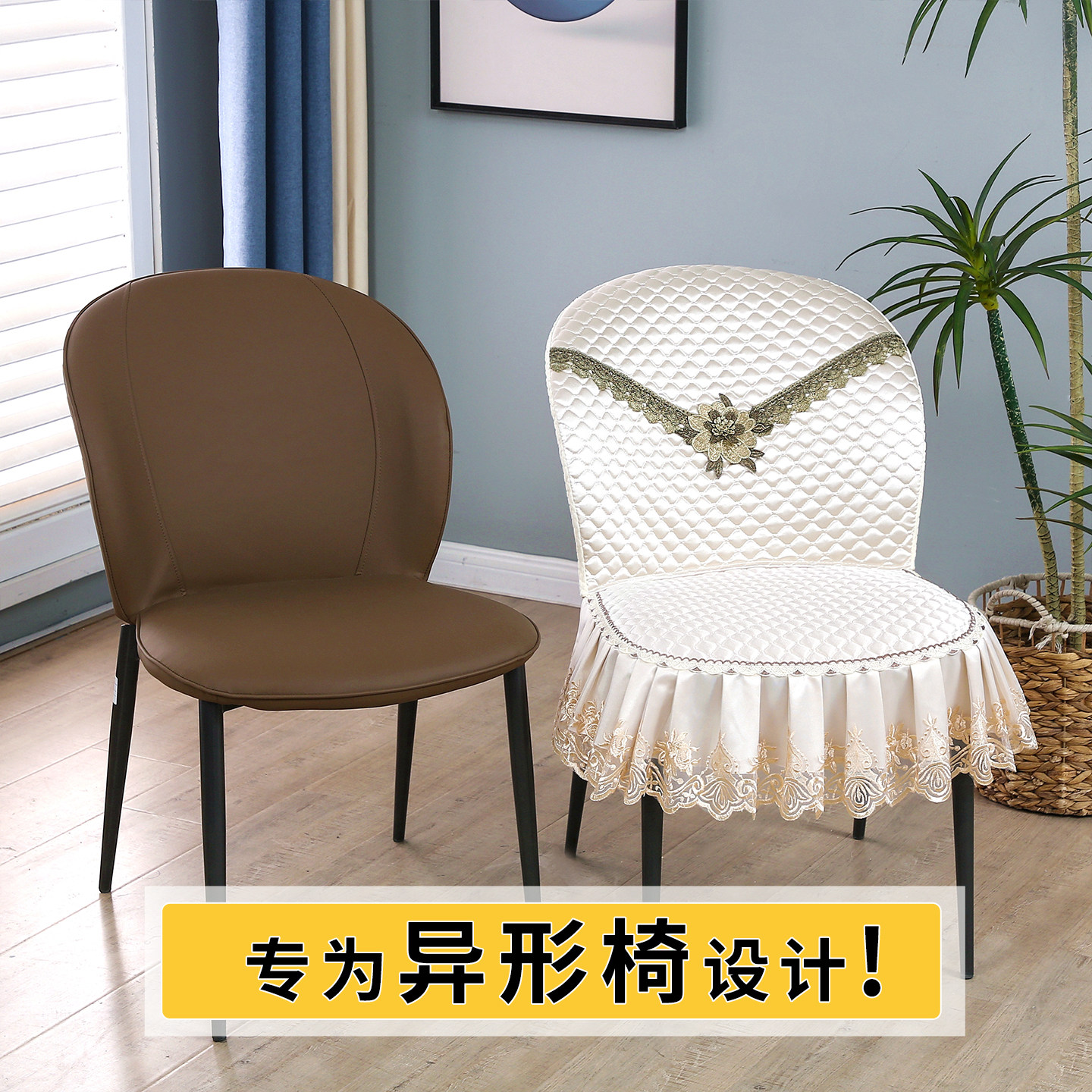 椅套罩餐桌椅子套新款轻奢弧形通用靠背套半圆全包家用餐椅套Y6,居家布艺,椅套/椅垫,淘宝优惠券,粉丝福利购,淘宝优惠卷