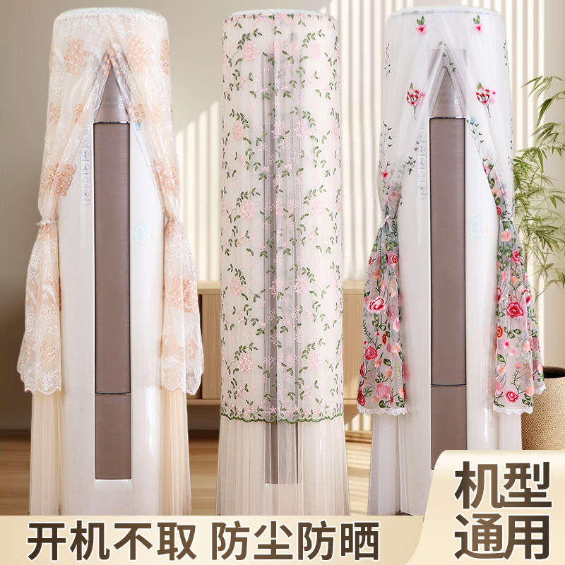 立式圆柱圆形空调罩新款柜机柜式适用格力美的专用空调保护防尘罩