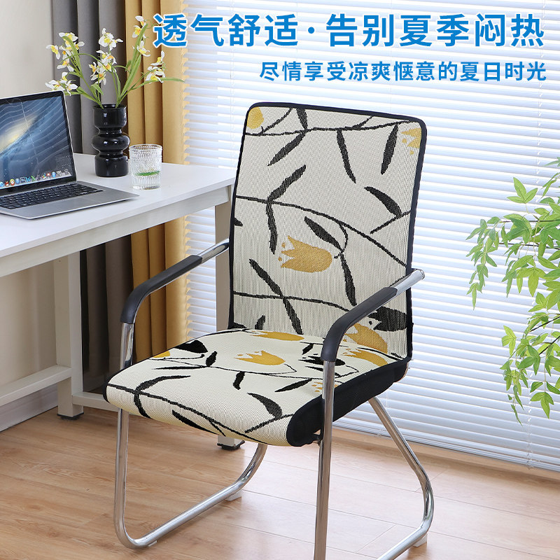 办公室椅子套罩2025新款冰丝椅垫凉感?椅垫夏季透气凳子电脑椅套