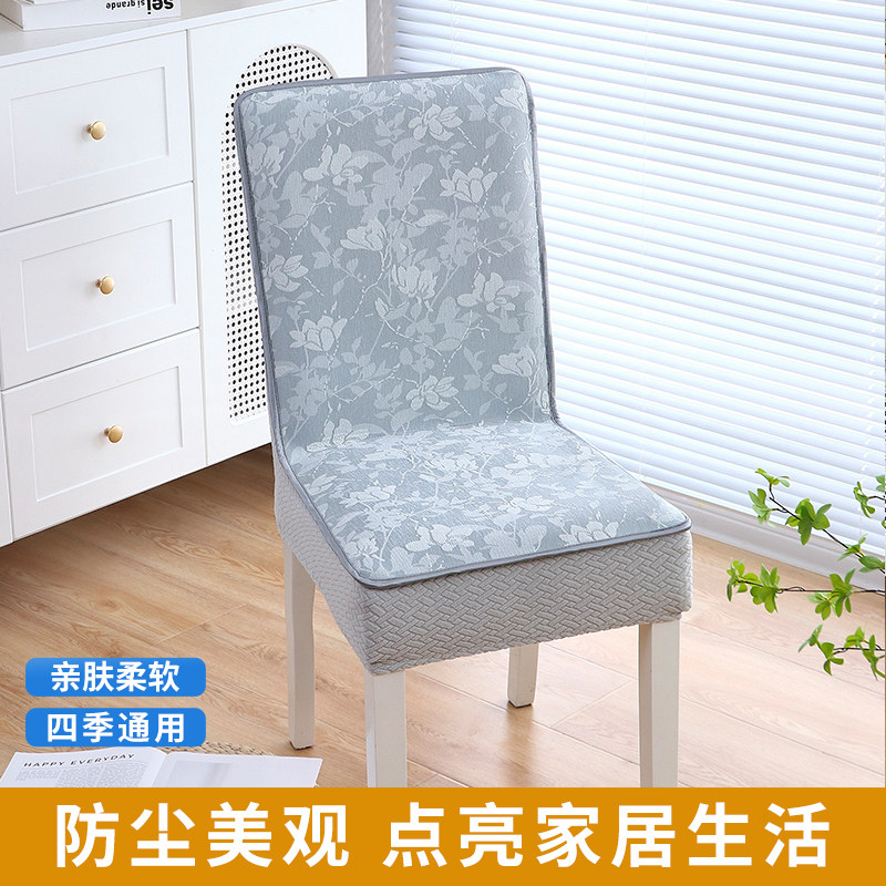 椅子套家用餐桌餐椅套四季椅子套罩新款防滑椅套一体凳子座椅罩套,居家布艺,椅套/椅垫,淘宝优惠券,粉丝福利购,淘宝优惠卷