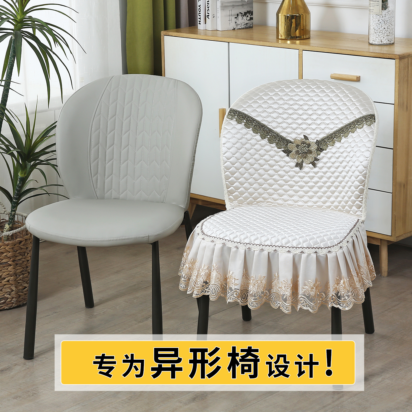 椅子套罩半弧形通用餐厅凳子保护