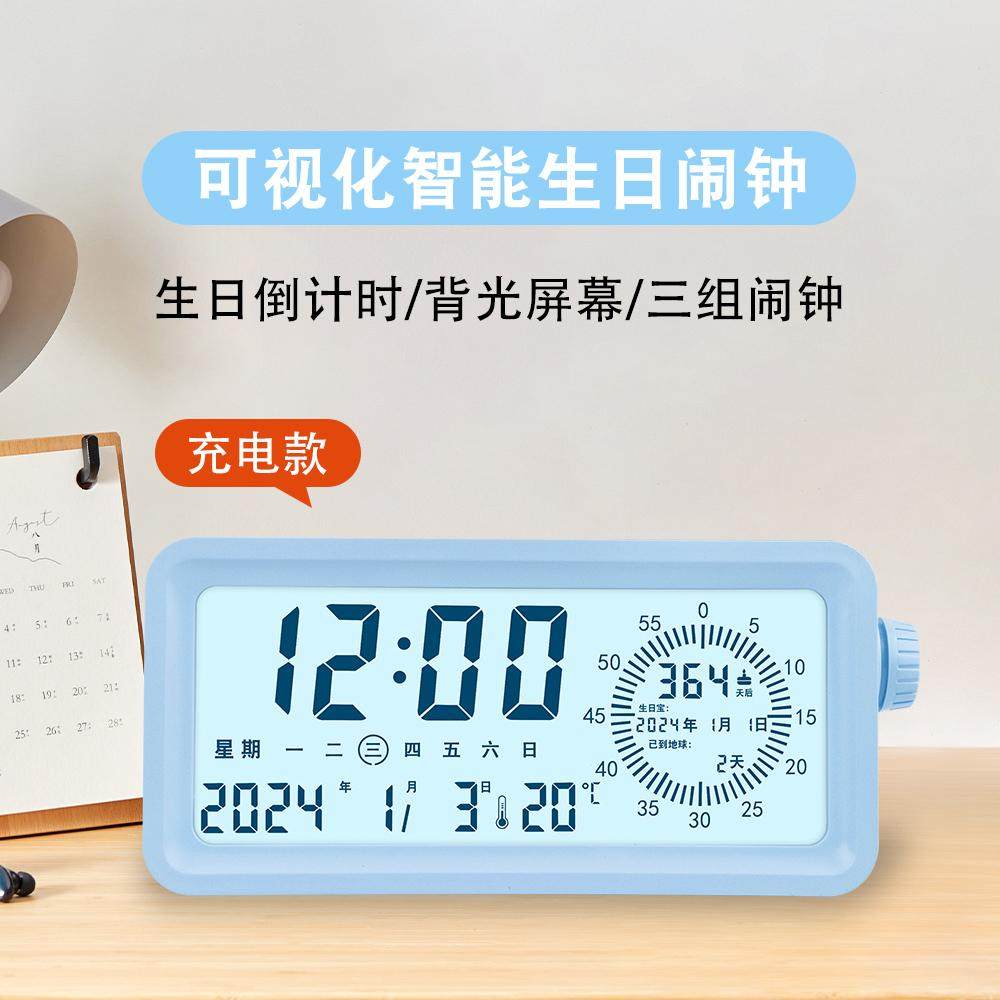 电子闹钟学生用可视化计时器生日
