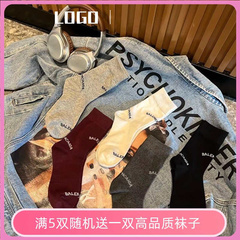 两双装 “超酷字母！”韩国欧货纯棉英文字母潮酷防汗男女同款袜