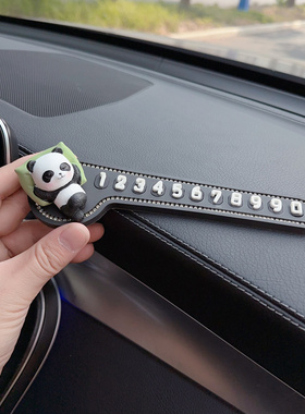 车载临时停车挪电话免粘号码牌隐藏式汽车创意移车内停靠用品摆件