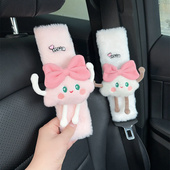 汽车安全带护肩套可爱卡通保险带保护套加长车载车内上装 饰网红女