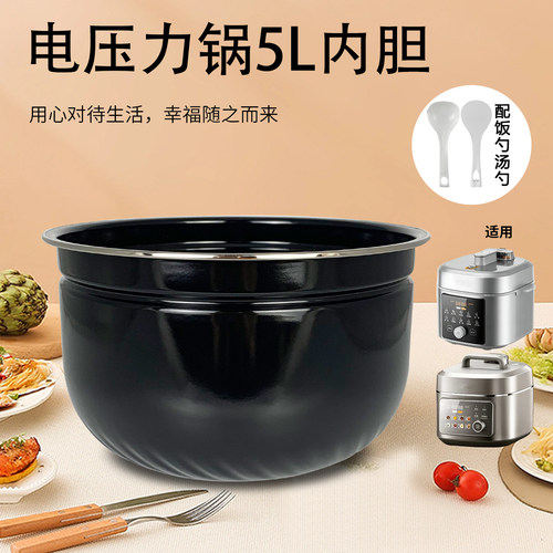 电压力锅5L升搪瓷内胆加厚锅胆