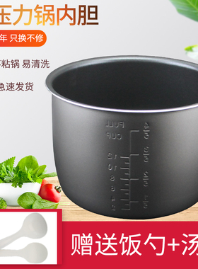 适用于艾美尼AMN-H605J老板更爱生活PDS-J60电压力锅内胆6升锅胆