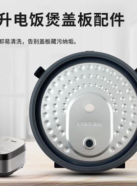 热恋鸟适用于美的电饭煲配件MB-RE327/RE325活动盖板内盖全新配件