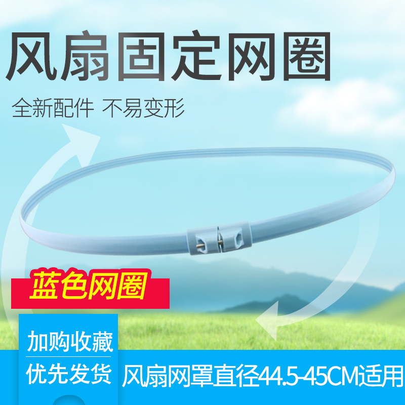 适用于美的电风扇16寸400mm网圈FT40-10A/FS40-11L1/8B2/9D网罩