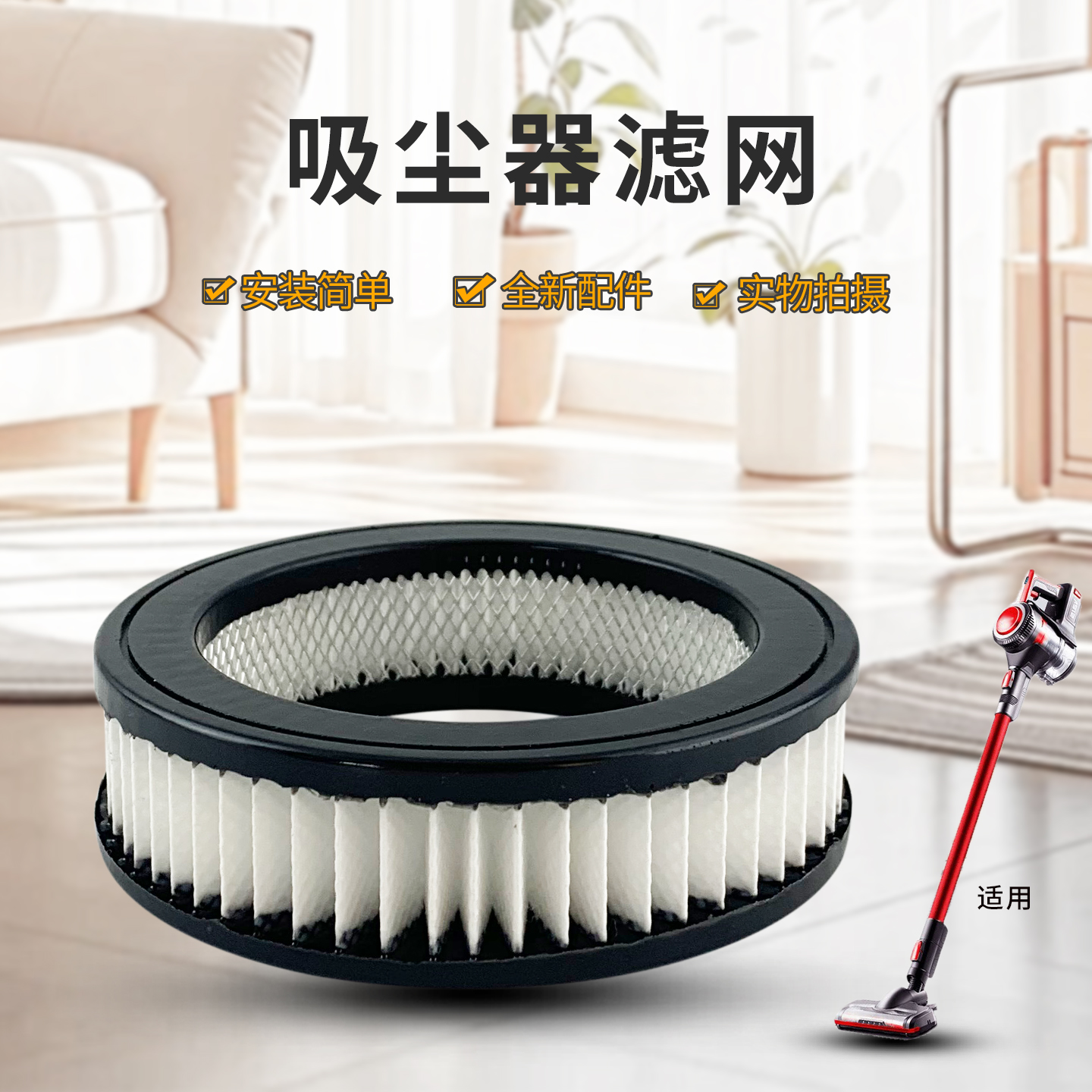 吸尘器尘杯滤网过滤器