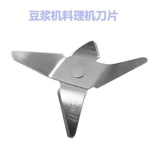 适用于美的豆浆机破壁机不锈钢刀俎MJ-BL25B2/WBL25B26刀片BM251C