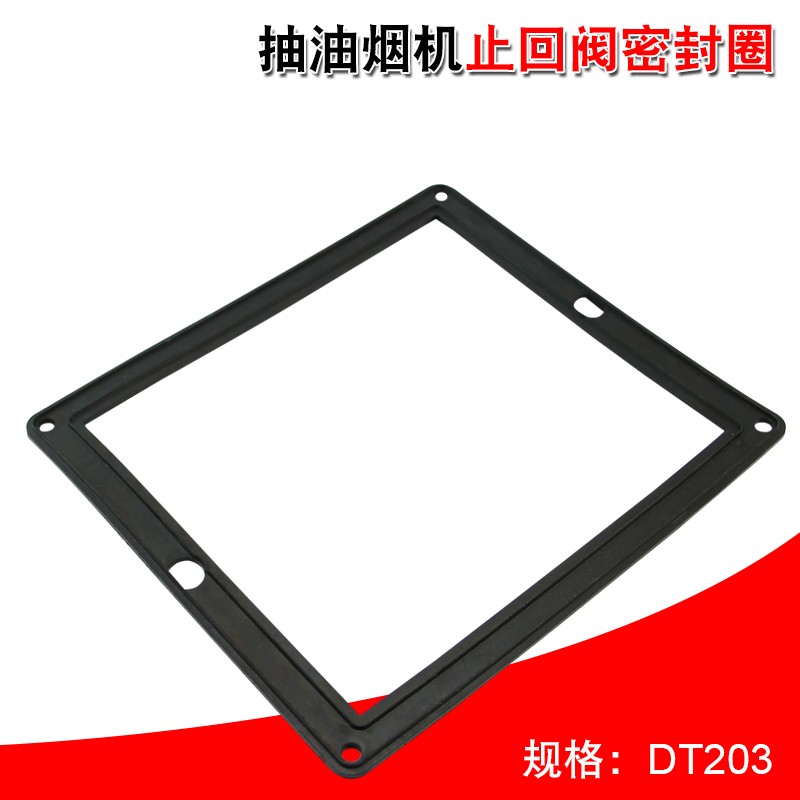 适用于美的油烟机CXW-200-TT9012-G/AT7512-P止回密封圈TT9030-GR