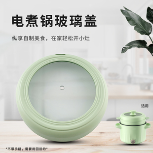 热恋鸟适用于美的电热锅煎烤机配件MC-XZE2056/XZE2066玻璃盖锅盖