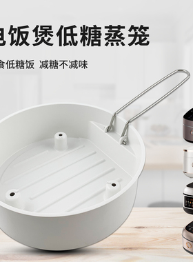 热恋鸟适用于九阳电饭煲F-40FY33/40N3/40N2蒸屉配件低糖蒸笼蒸格
