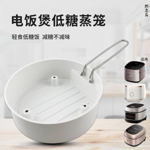 热恋鸟适用于九阳电饭煲蒸笼F-40N8/40N11/40N1F/40N1F-A蒸屉蒸架