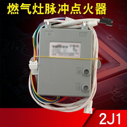 适用于华帝燃气灶熄火保护BH806C/I10008C电磁阀BH808A/B809B配件