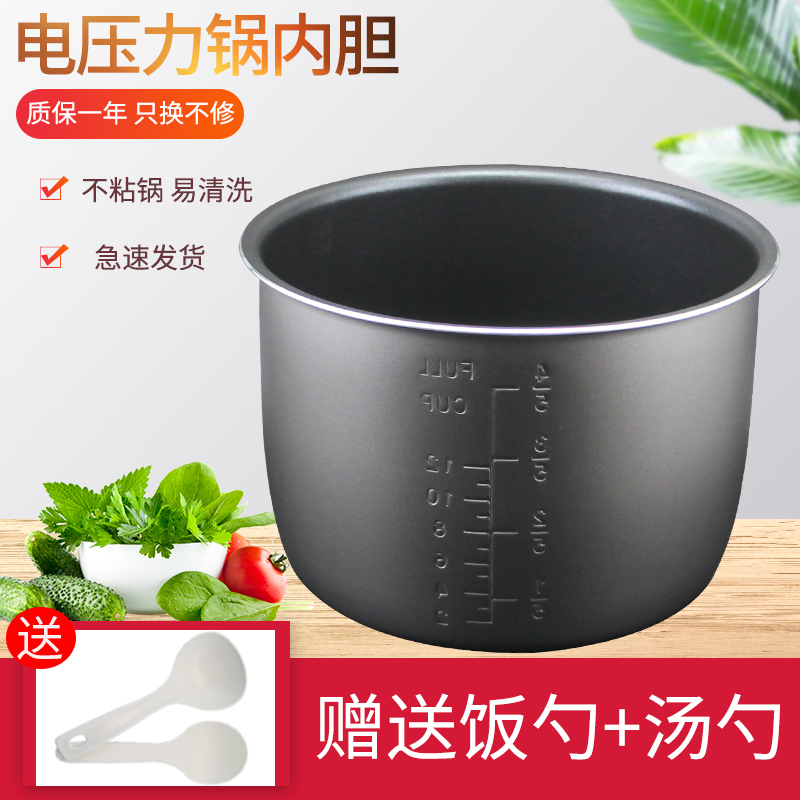 适用于格力大松电压力锅6L升锅胆CY-6016Sc内胆6016S/6012S锅胆芯
