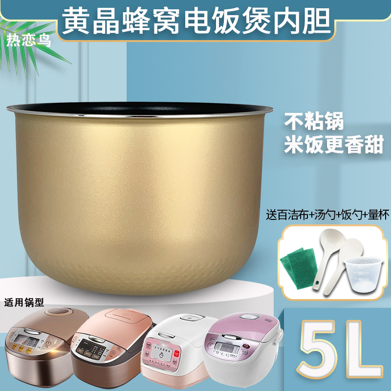 电饭煲内胆不粘锅煲胆