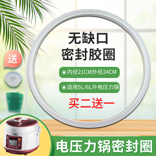 电压力锅密封圈硅胶圈