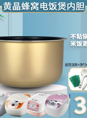 适用于美的内胆EB-FS3018B锅胆YJ30ED/FS30F/FD3016电饭煲3升煲胆