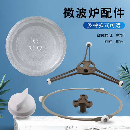 玻璃盘转盘支架Y转轴适用