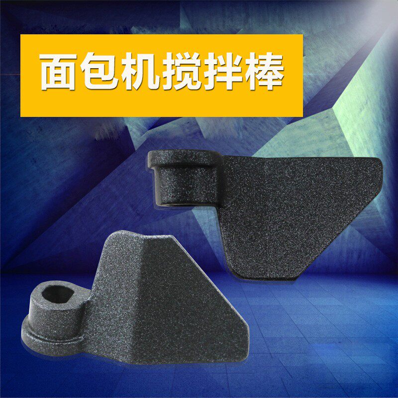 适用于美的面包机上D下D轴心旋转刀片EHS10AH-PY搅拌片EHS10AH-PR