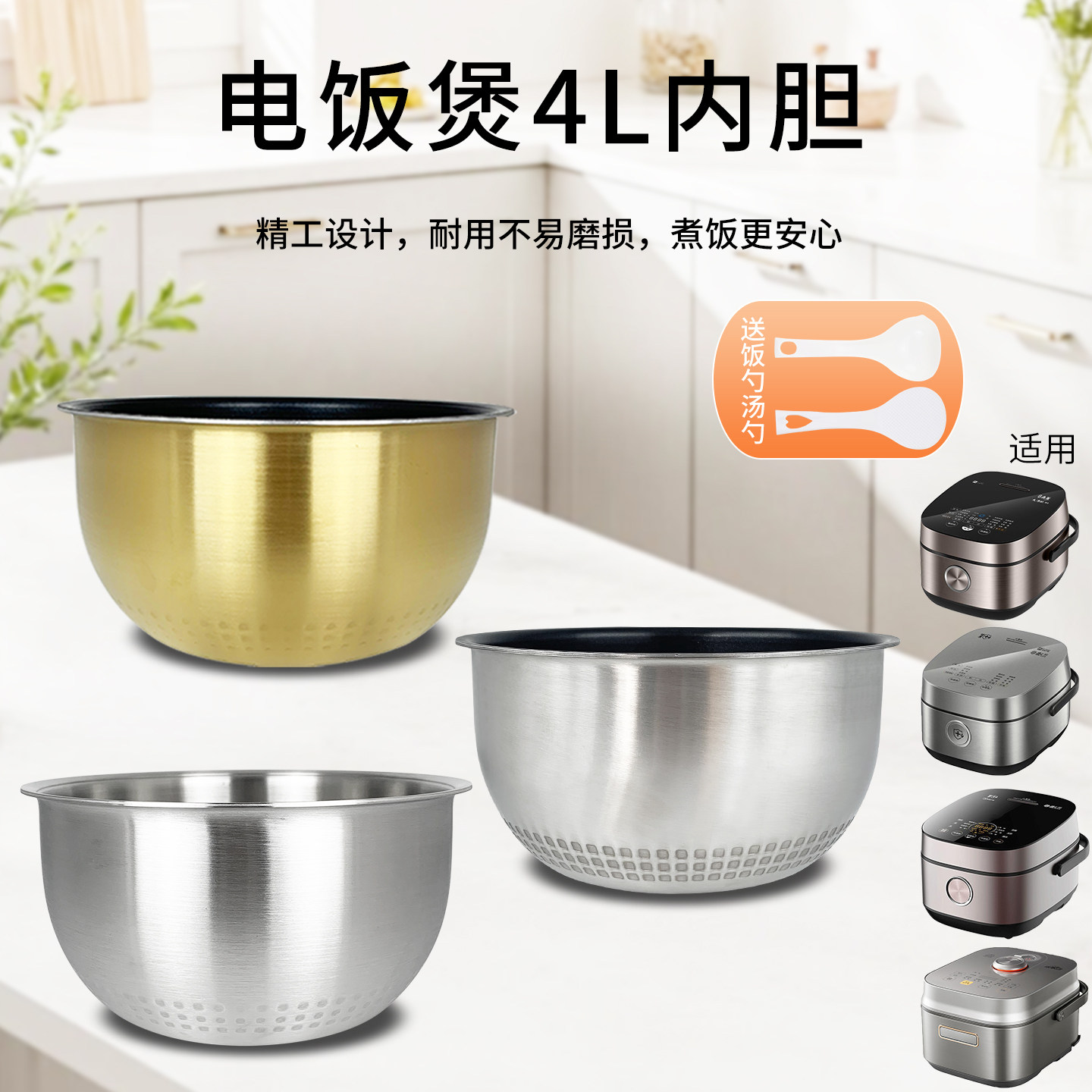 热恋鸟适用于美的电饭煲MB-FZ4082/FZ4087B/FZ4087不锈钢内锅胆4L