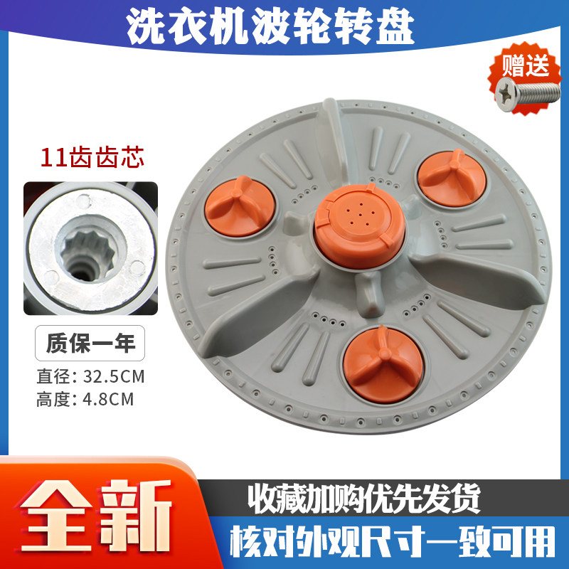 适用于韩三星洗衣机XQB50-5008波轮转盘55-5518/52-5208D水叶涡轮