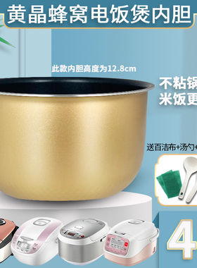 适用于美的煲胆FS40R/FS4010B电饭锅内胆4升不粘锅FS407B/FD407B