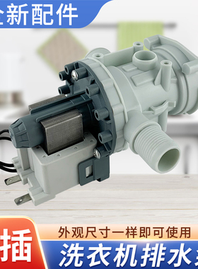 热恋鸟适用于小天鹅洗衣机排水泵TG53-8029E/X1018E电机抽水泵