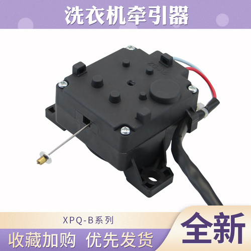 适用于美的洗衣机MB100KQ3-B100Z牵引器MB80V31脱水开关放水开关