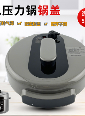 热恋鸟适用于美的电压力锅5/6L锅盖煲盖MY-E5329/E6329胶圈排气阀