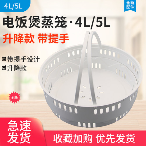 适用于美的4/5升电饭煲蒸格MB-FZ5087B/WHZ4099XM/HS5066蒸架篦子