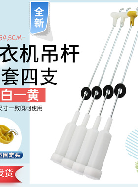 适用于海尔洗衣机XQB80-KS828/M21JD平衡吊杆弹簧拉杆Z12688配件