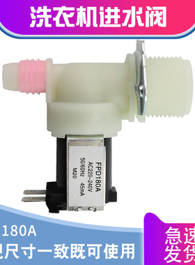 适用于三星小天鹅洗衣机放水开关TB100-1368S/FPD270A水阀FPD180A