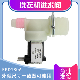 适用于三星小天鹅洗衣机放水开关TB100-1368S/FPD270A水阀FPD180A