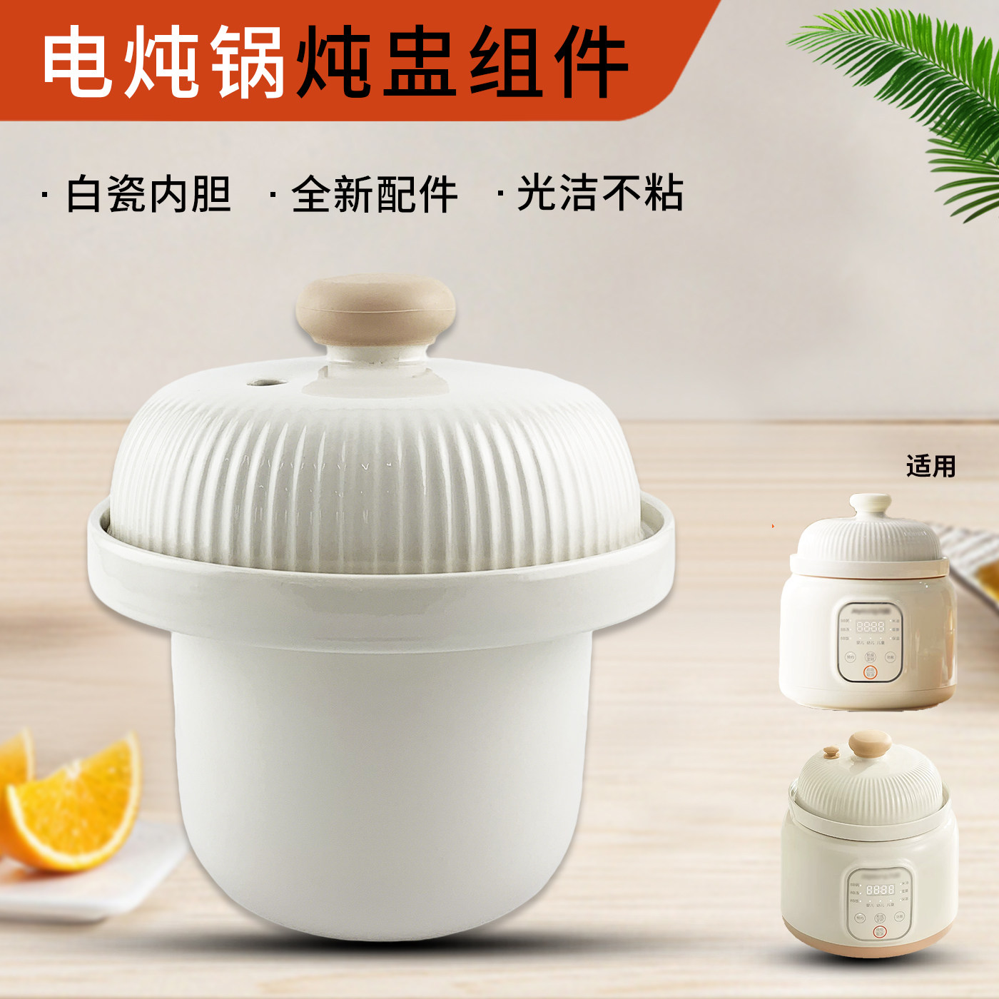 热恋鸟适用于九阳微压BB煲电炖锅陶瓷辅食锅配件炖盅DG10Z-GD131,厨房电器,电煲/电锅类配件,淘宝优惠券,粉丝福利购,淘宝优惠卷