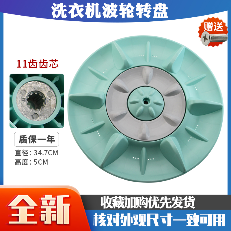 松下洗衣机波轮转盘XQB55-P510U水叶涡轮P515U洗涤盘底盘圆盘配件