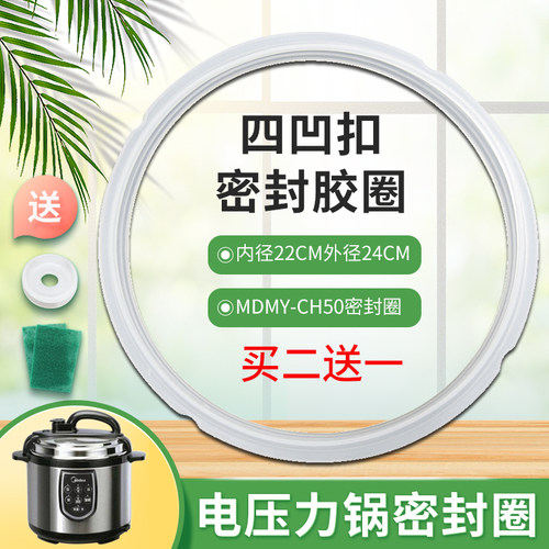适用于美的电压力锅MY-LS50F密封环PCH608/CH60G/PCS603B胶圈皮圈