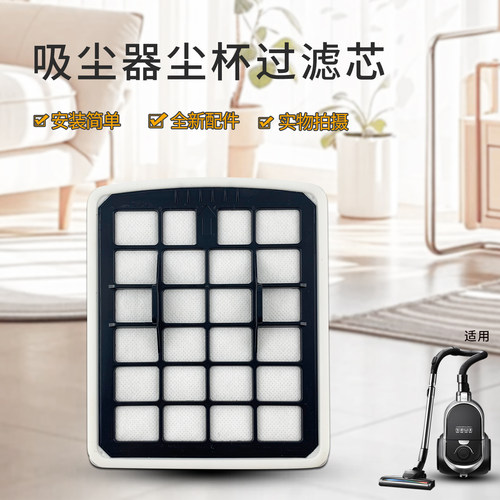 吸尘器尘杯过滤芯滤棉
