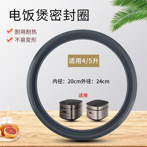 电饭煲配件内盖板密封圈硅胶圈