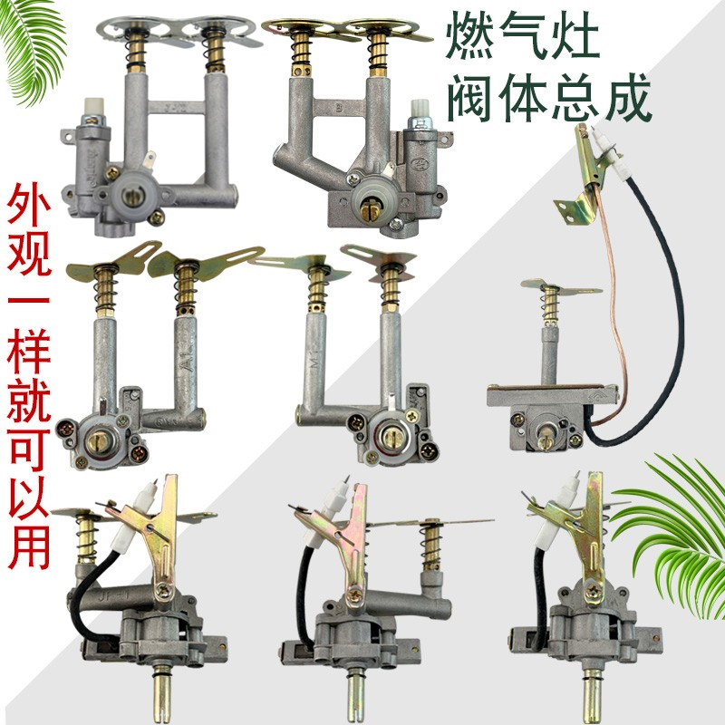 适用于万和万家乐液化气灶煤气炉炉头点火器总成燃气灶点火打火器