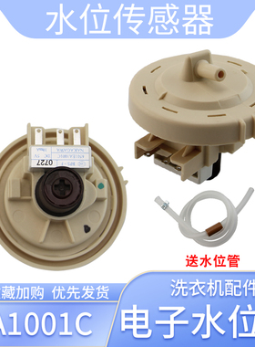 适用于LG洗衣机T80MS33PD压力开关XQB60-T88S水位传感器T60BW32PD